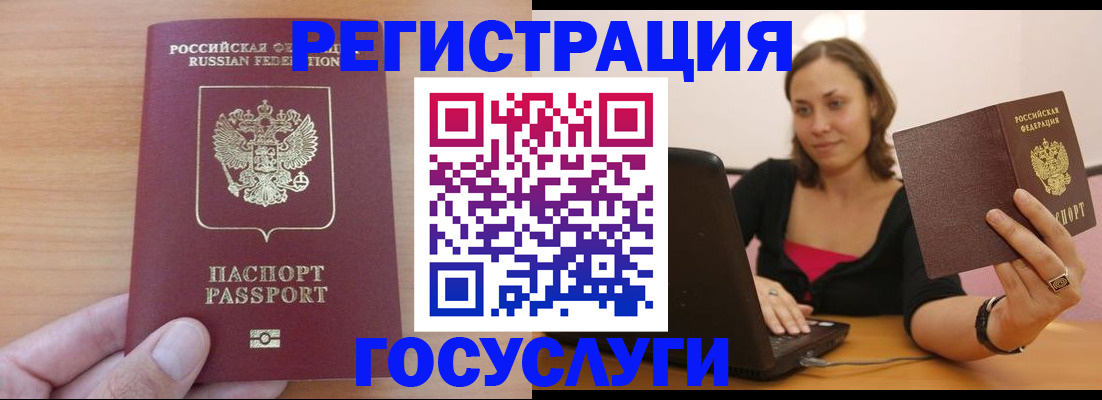временная регистрация поиск в Щёкино