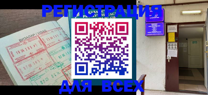 временная регистрация надежно в Щёкино