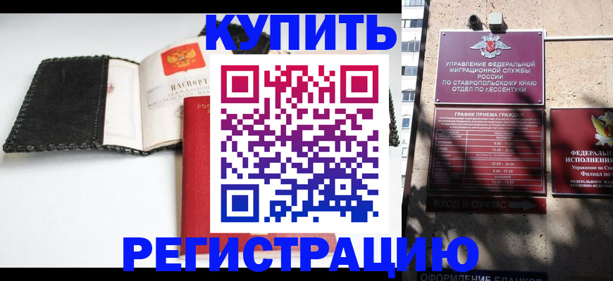 прописка в квартире в Щёкино