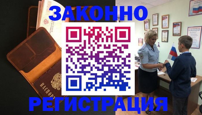 прописка для кредита в Щёкино